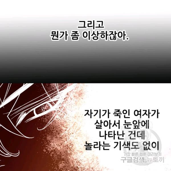 킬러지만 공주로 살아볼까 해 4화 - 웹툰 이미지 24