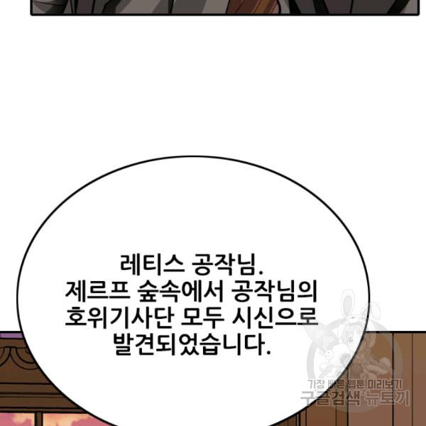 킬러지만 공주로 살아볼까 해 4화 - 웹툰 이미지 57