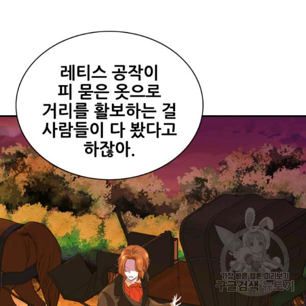 킬러지만 공주로 살아볼까 해 4화 - 웹툰 이미지 112