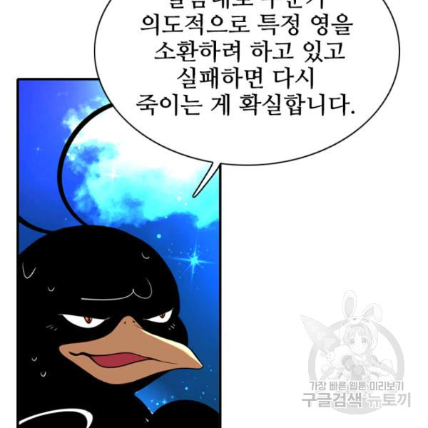 킬러지만 공주로 살아볼까 해 7화 - 웹툰 이미지 2