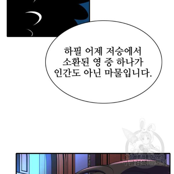 킬러지만 공주로 살아볼까 해 7화 - 웹툰 이미지 3