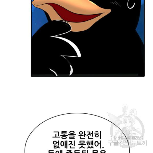 킬러지만 공주로 살아볼까 해 7화 - 웹툰 이미지 11