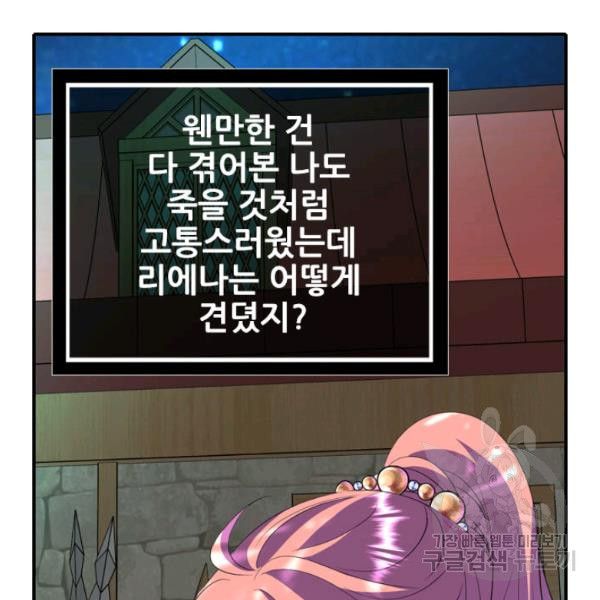 킬러지만 공주로 살아볼까 해 7화 - 웹툰 이미지 21