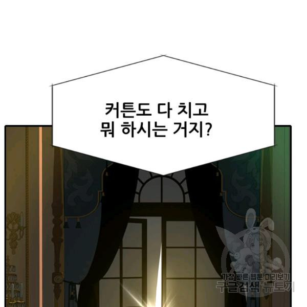 킬러지만 공주로 살아볼까 해 8화 - 웹툰 이미지 51