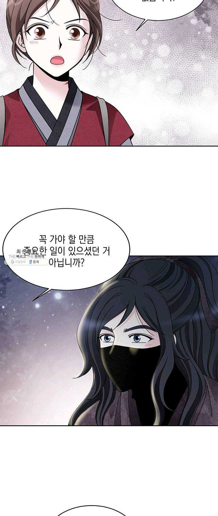 폐월화 : 야수의 꽃 23화 - 웹툰 이미지 2