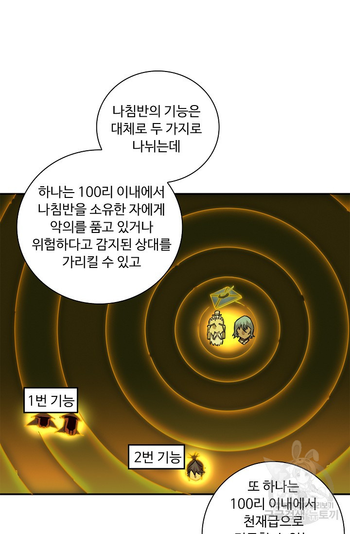 전무: 최강 무도 계승패 133화 - 웹툰 이미지 7