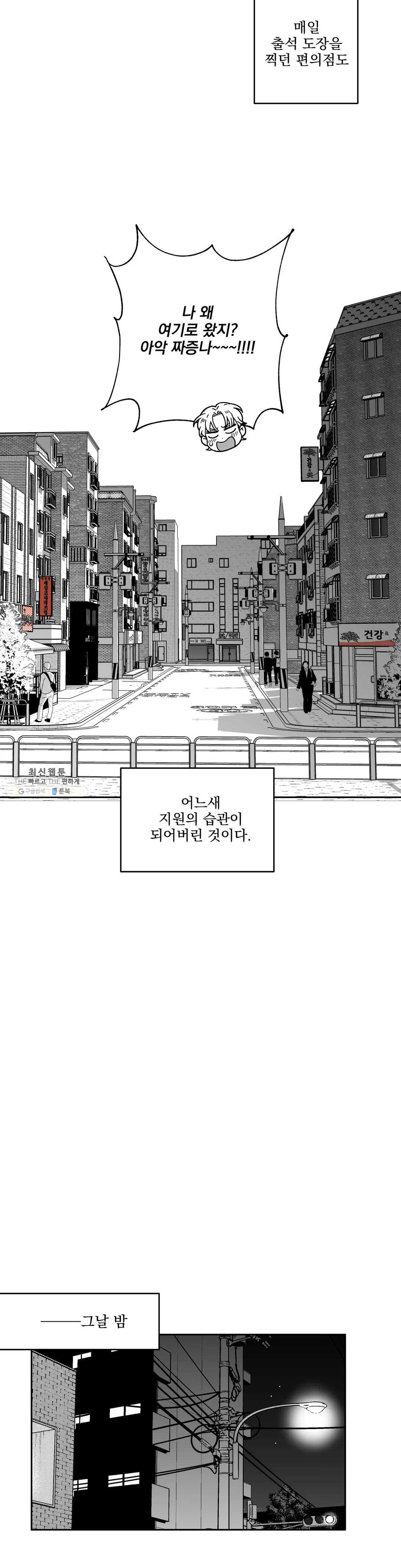 패스, 논패스 6화 당근과 반지 06 - 웹툰 이미지 17