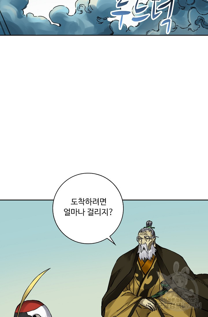 전무: 최강 무도 계승패 136화 - 웹툰 이미지 48