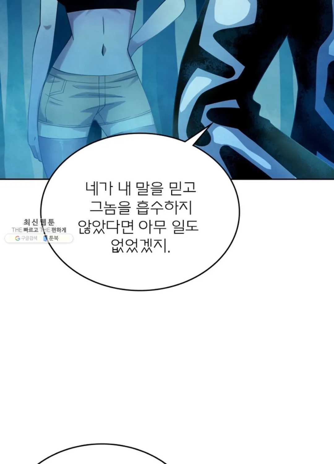 블러디발렌타인:인류종말 335화 - 웹툰 이미지 13