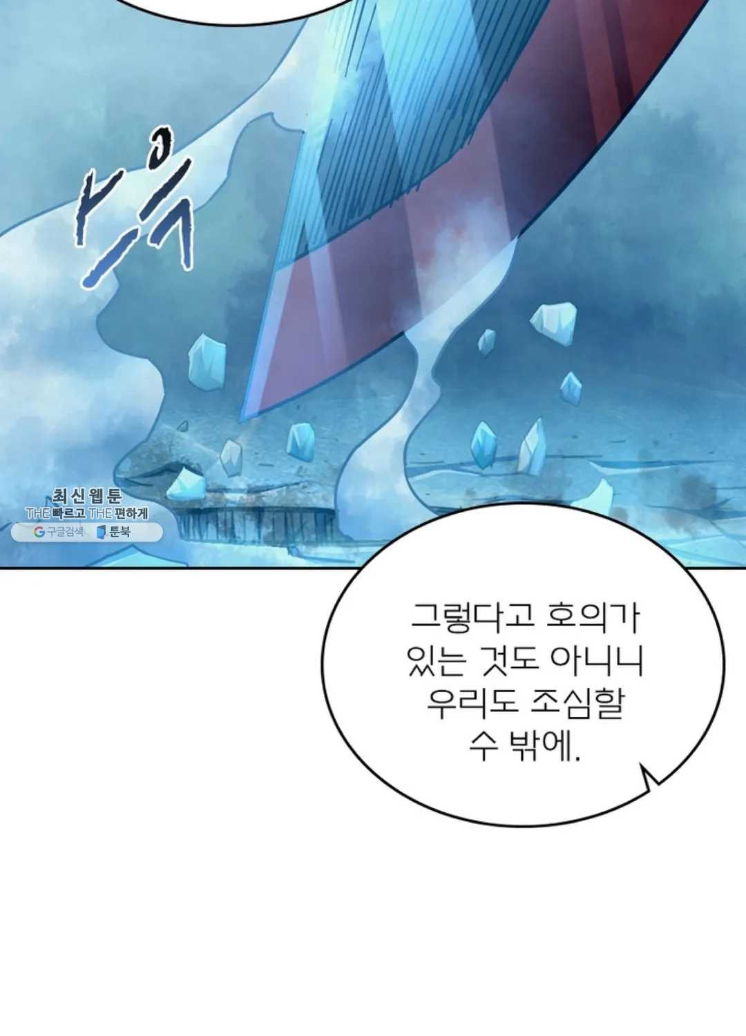 블러디발렌타인:인류종말 335화 - 웹툰 이미지 19