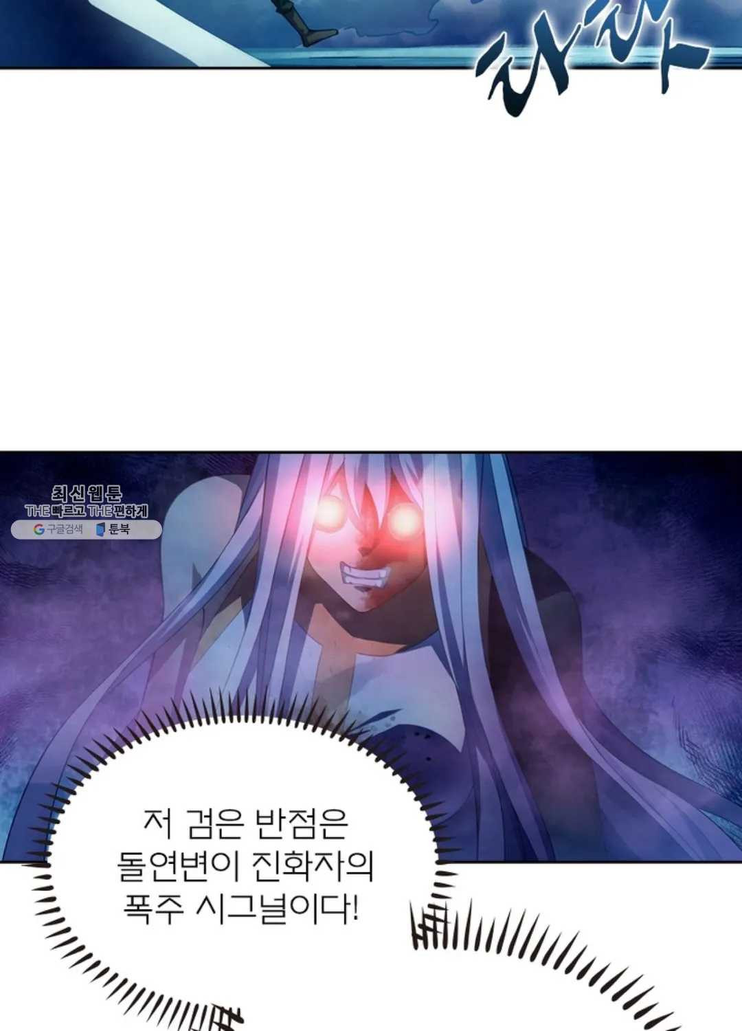 블러디발렌타인:인류종말 335화 - 웹툰 이미지 37