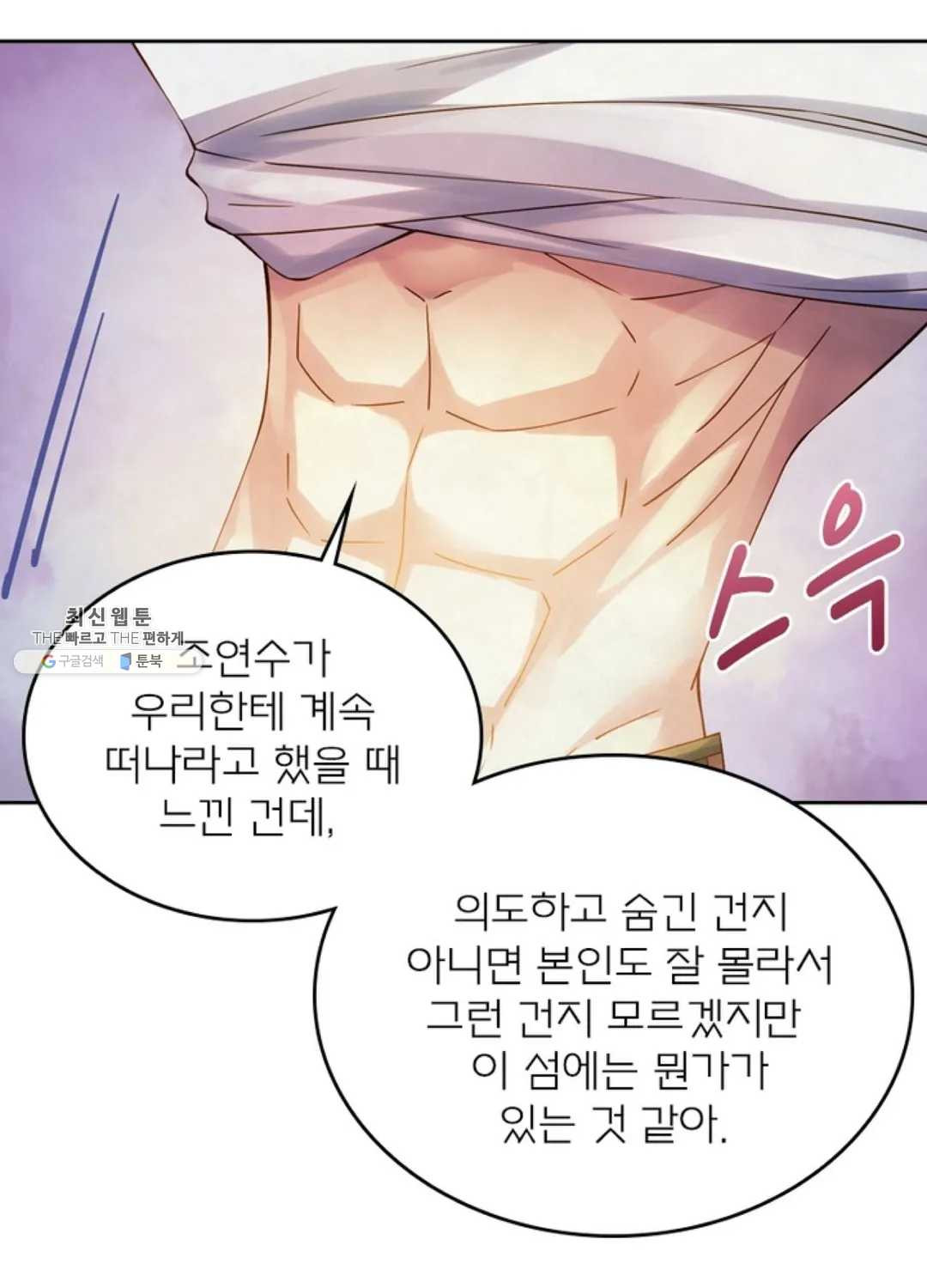 블러디발렌타인:인류종말 335화 - 웹툰 이미지 83