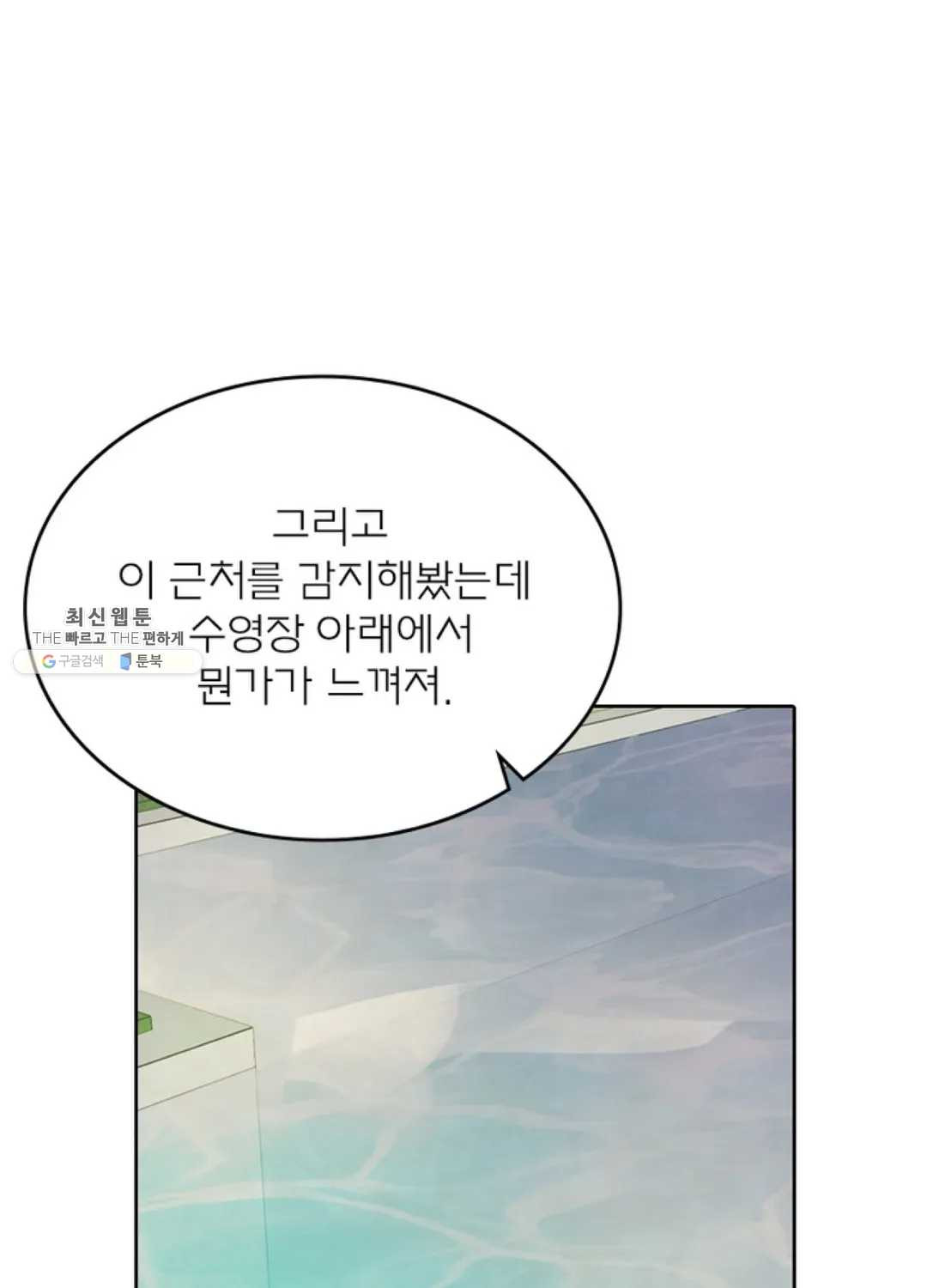 블러디발렌타인:인류종말 335화 - 웹툰 이미지 84