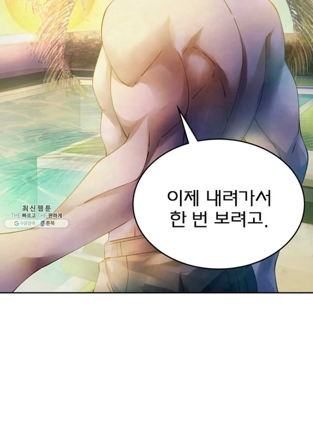 블러디발렌타인:인류종말 335화 - 웹툰 이미지 86