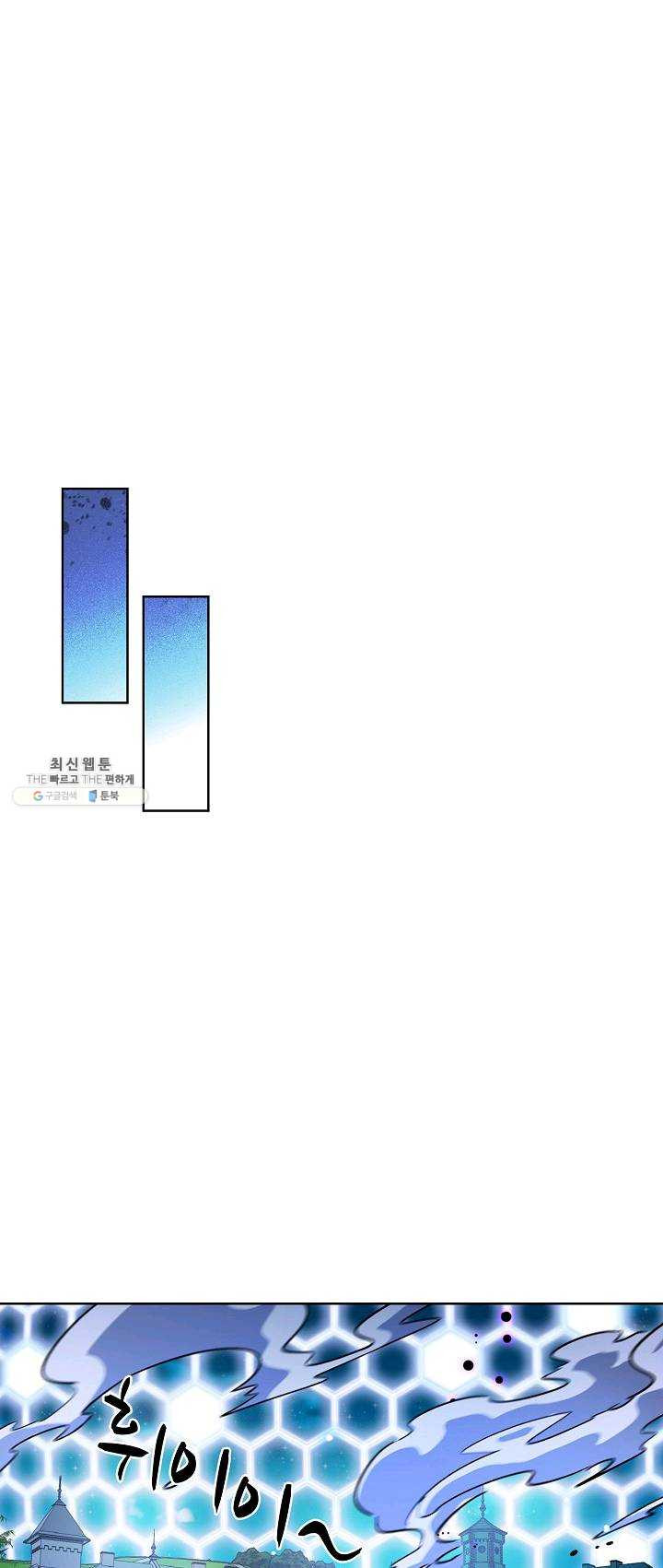 전직법사 450화 - 웹툰 이미지 17