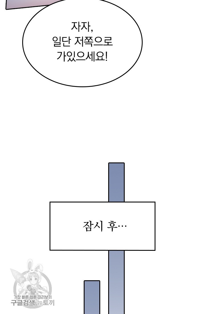 영검존 315화 - 웹툰 이미지 32