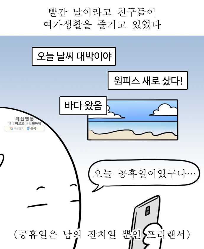 독립일기 97화 하루가 길다 - 웹툰 이미지 4