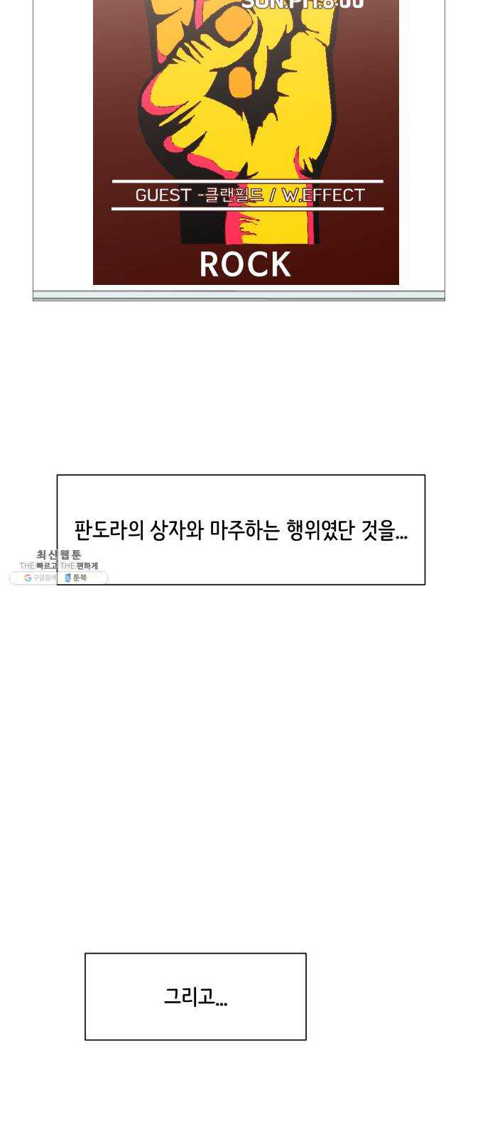 소녀180 66화 - 웹툰 이미지 52