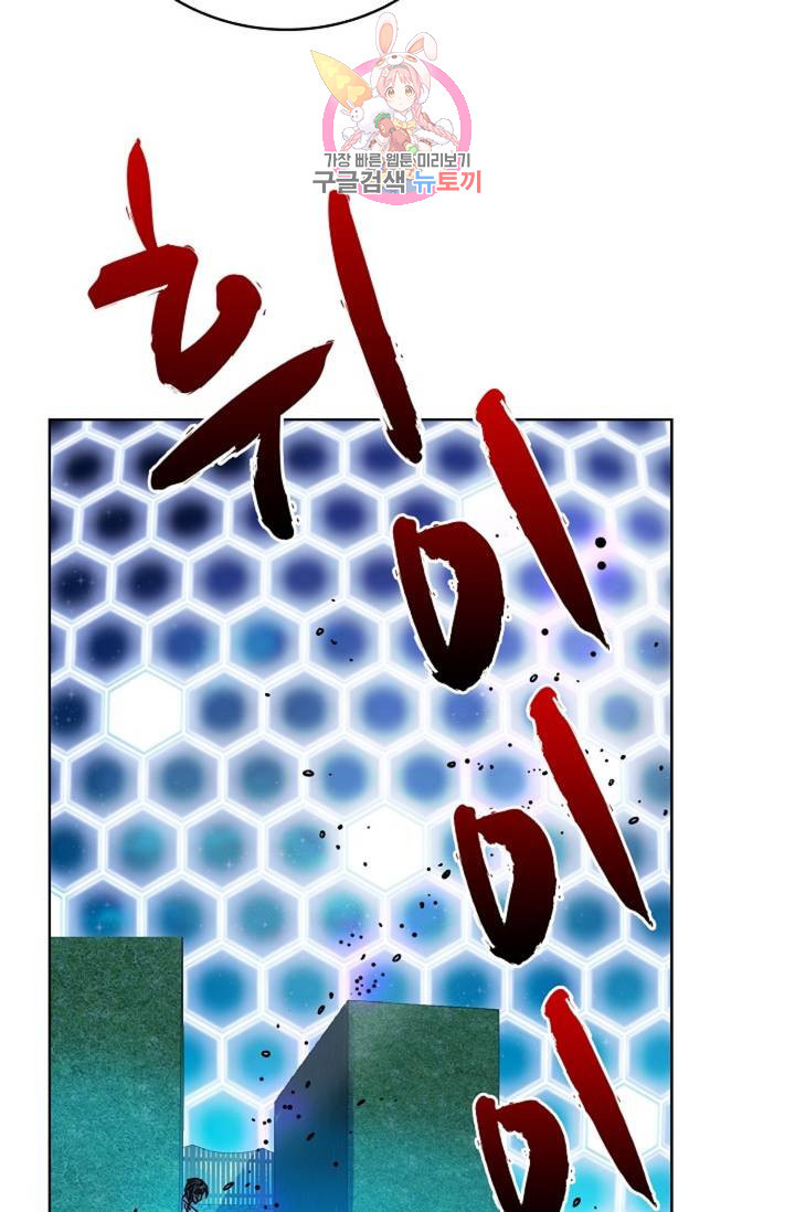 전직 법사 451화 - 웹툰 이미지 64