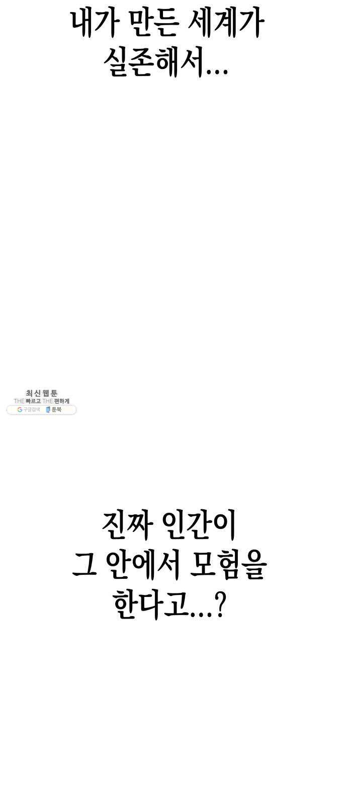 혼모노트 9화- 신과의 만남 - 웹툰 이미지 64