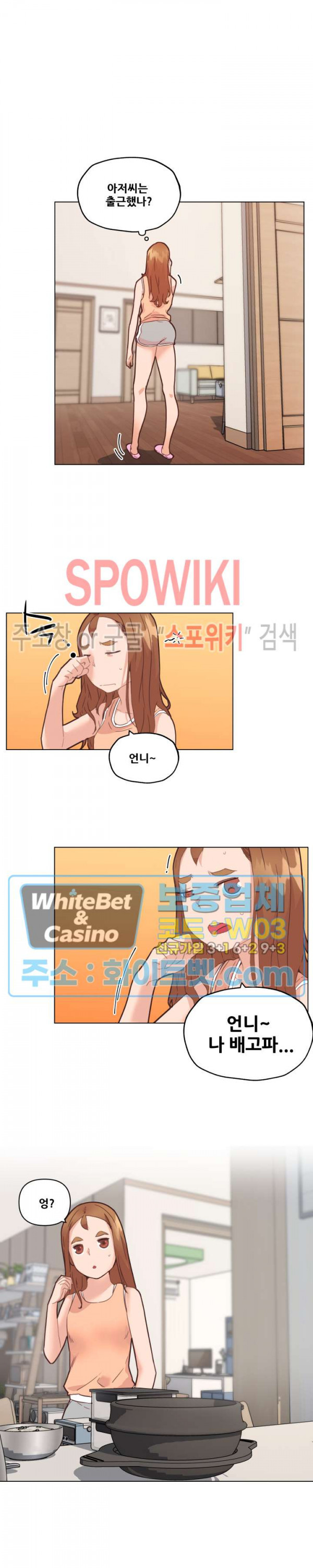 조카딸 43화 - 웹툰 이미지 10