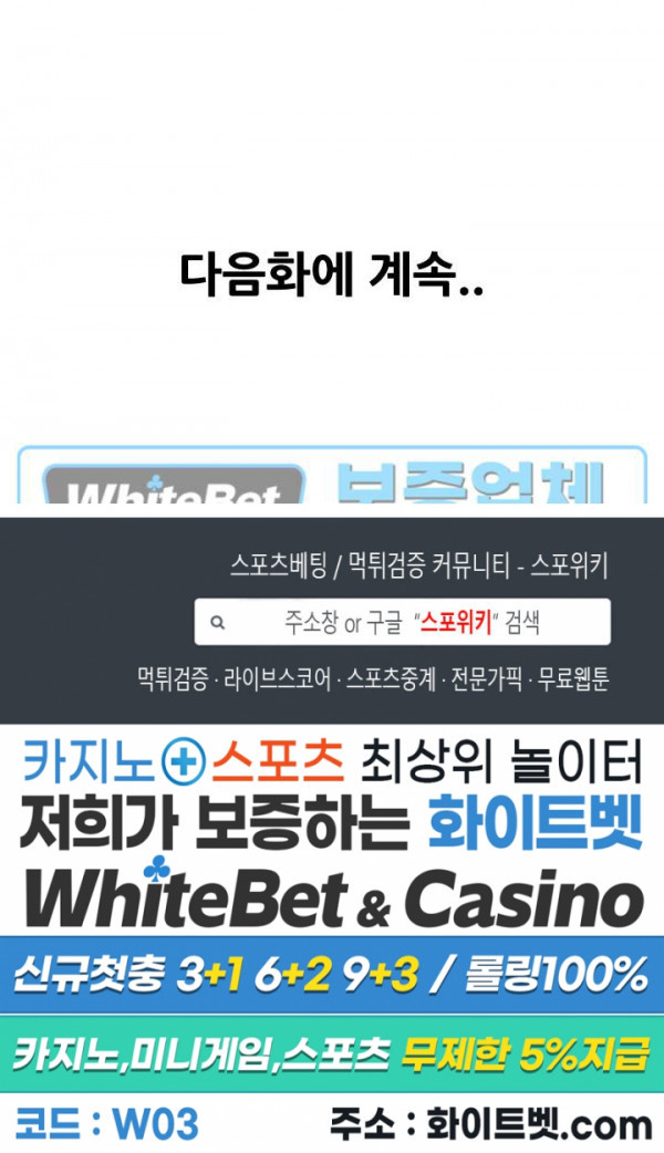 조카딸 43화 - 웹툰 이미지 21