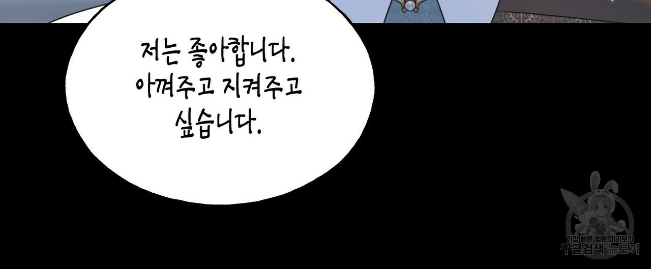 까마귀는 반짝이는 것을 좋아해 31화 - 웹툰 이미지 76