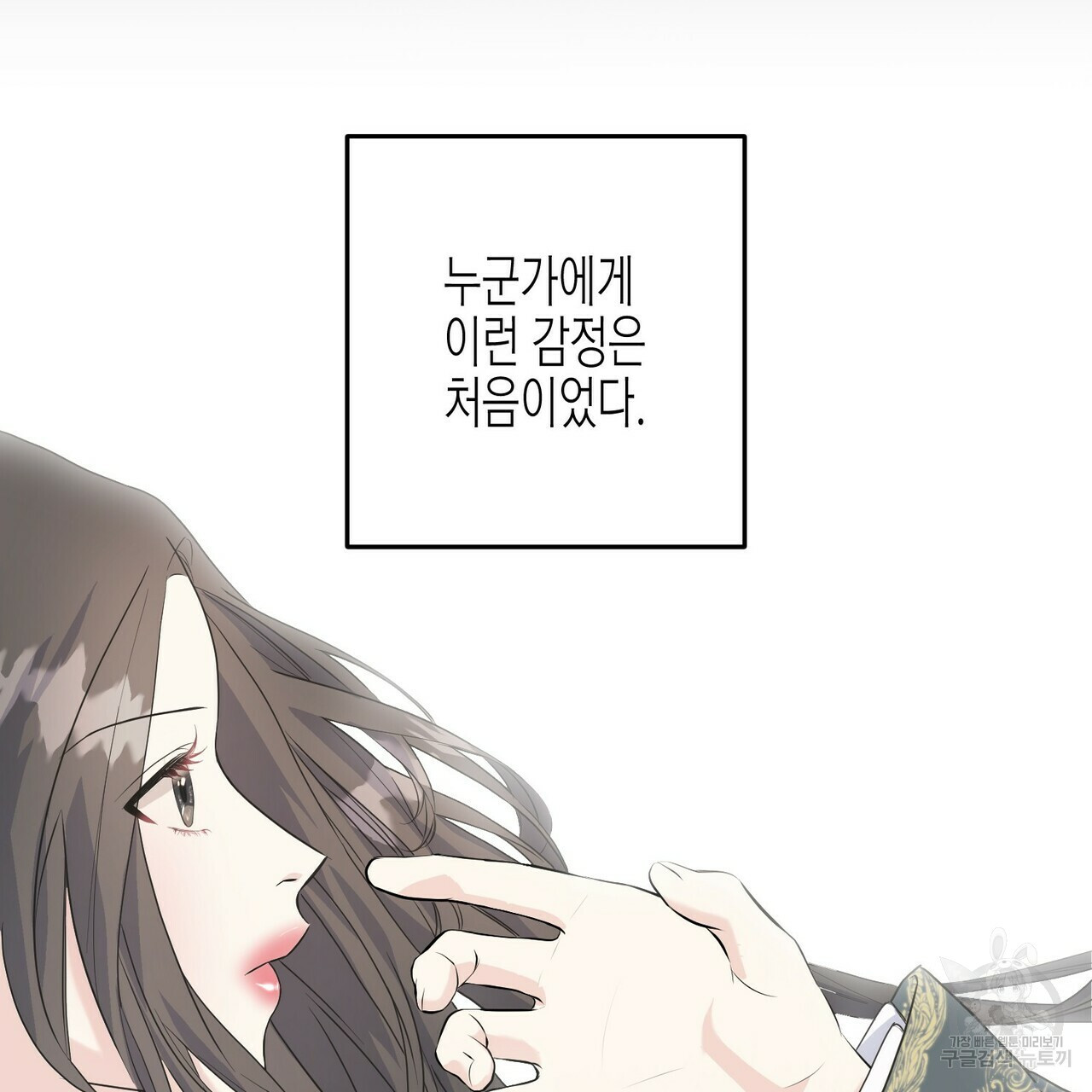 까마귀는 반짝이는 것을 좋아해 31화 - 웹툰 이미지 119