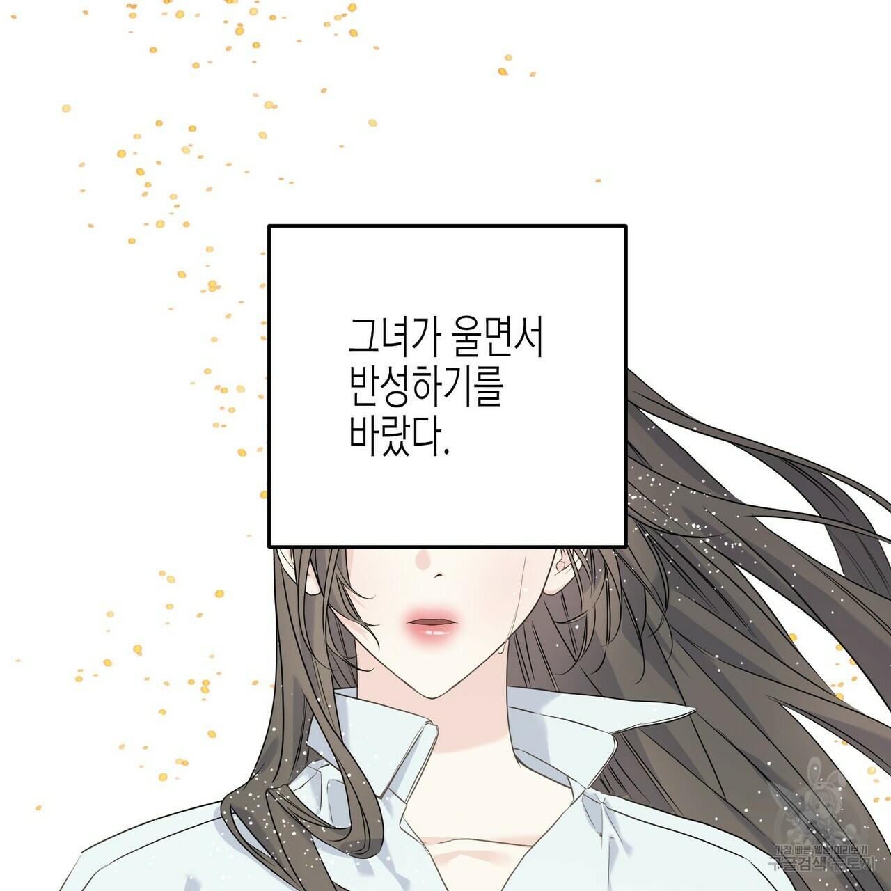 까마귀는 반짝이는 것을 좋아해 31화 - 웹툰 이미지 129