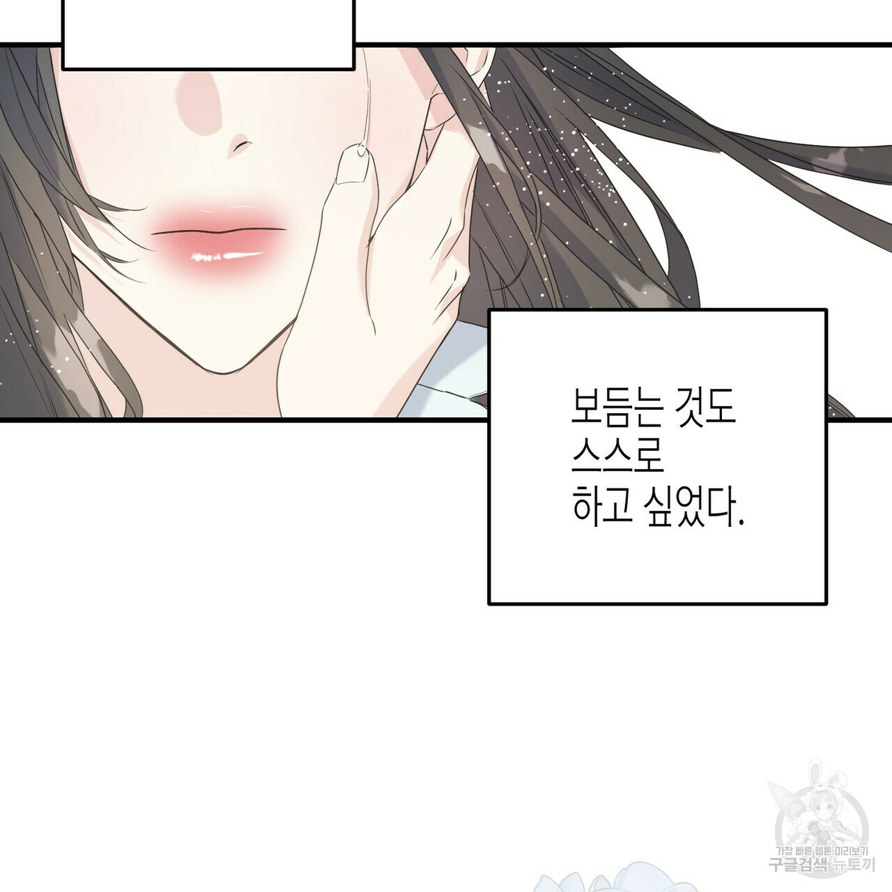 까마귀는 반짝이는 것을 좋아해 31화 - 웹툰 이미지 131