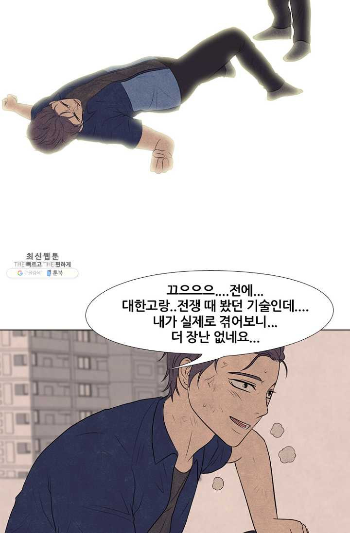 고교정점 196화 배신감 - 웹툰 이미지 29