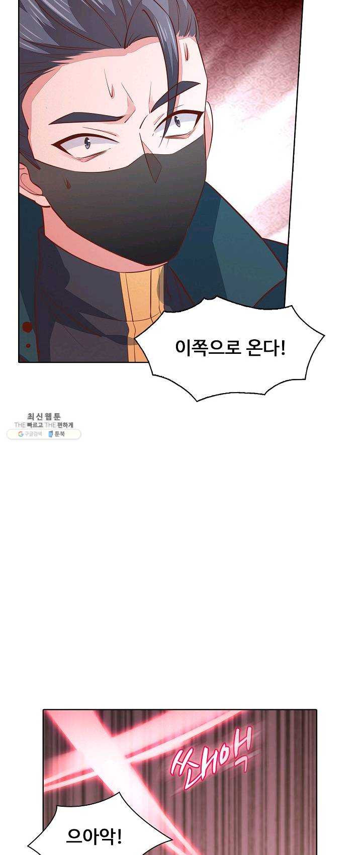 암흑 속에 피는 꽃 54화 - 웹툰 이미지 3