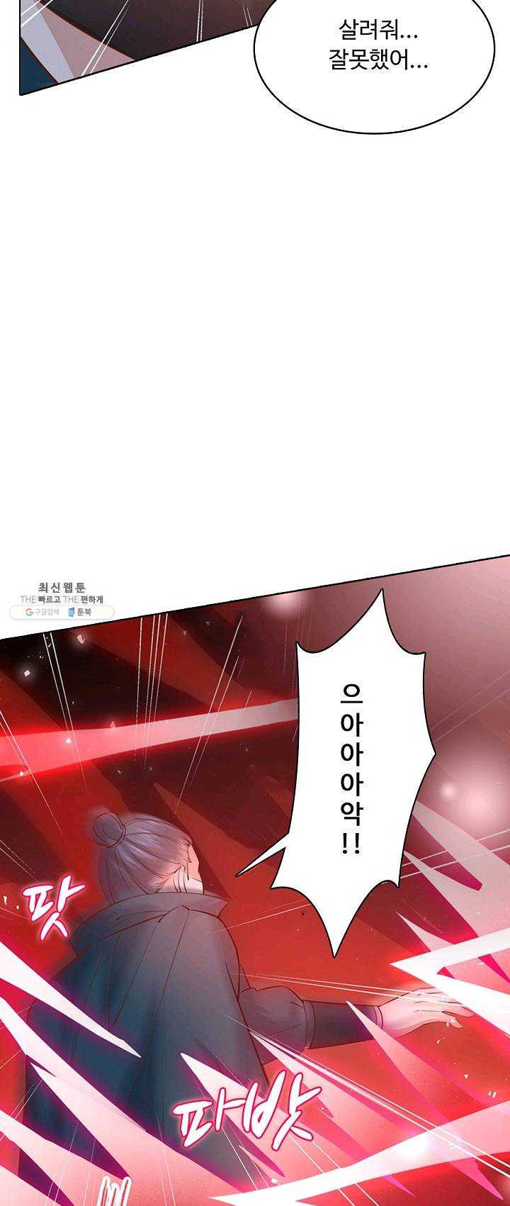 암흑 속에 피는 꽃 54화 - 웹툰 이미지 29