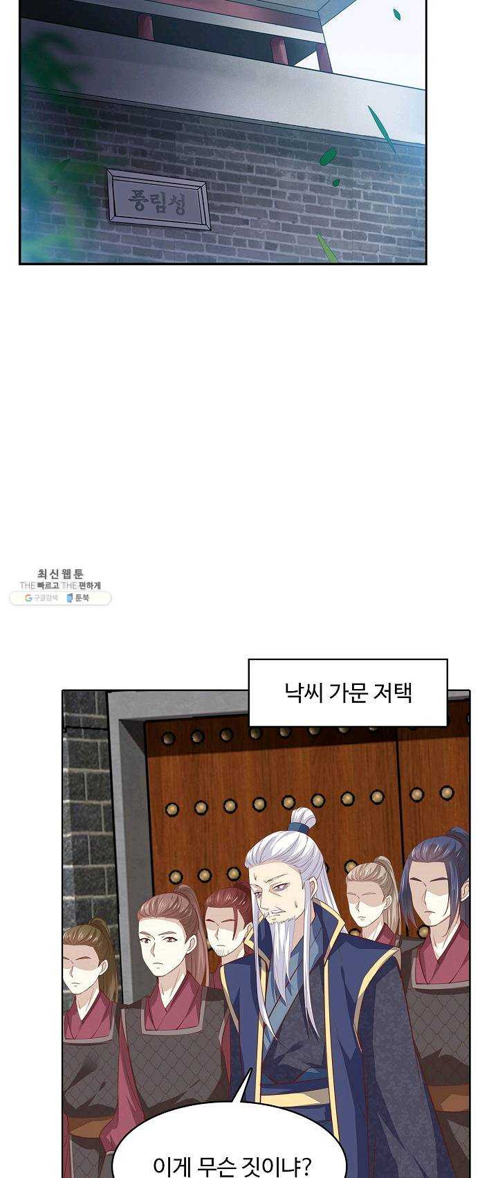 암흑 속에 피는 꽃 54화 - 웹툰 이미지 41