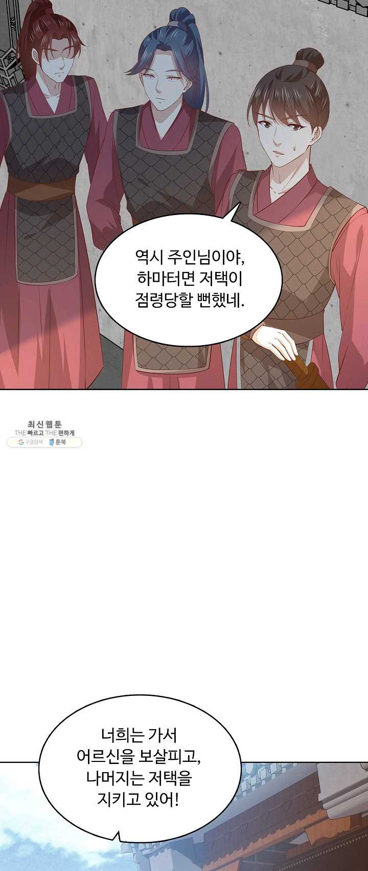 암흑 속에 피는 꽃 55화 - 웹툰 이미지 17