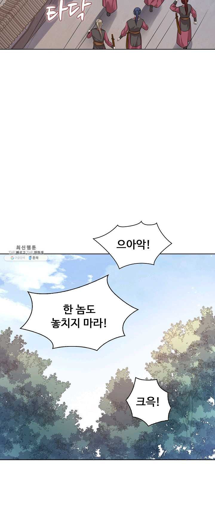 암흑 속에 피는 꽃 55화 - 웹툰 이미지 26