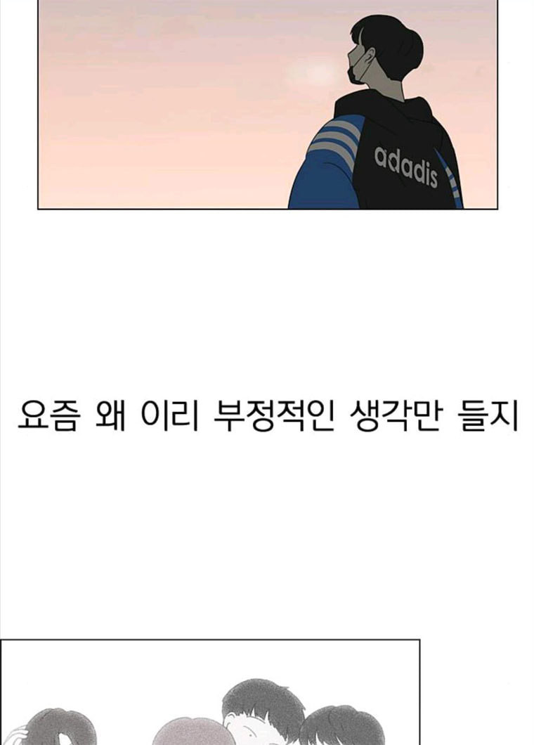 연애혁명 355_딜레마존 (1) - 웹툰 이미지 7