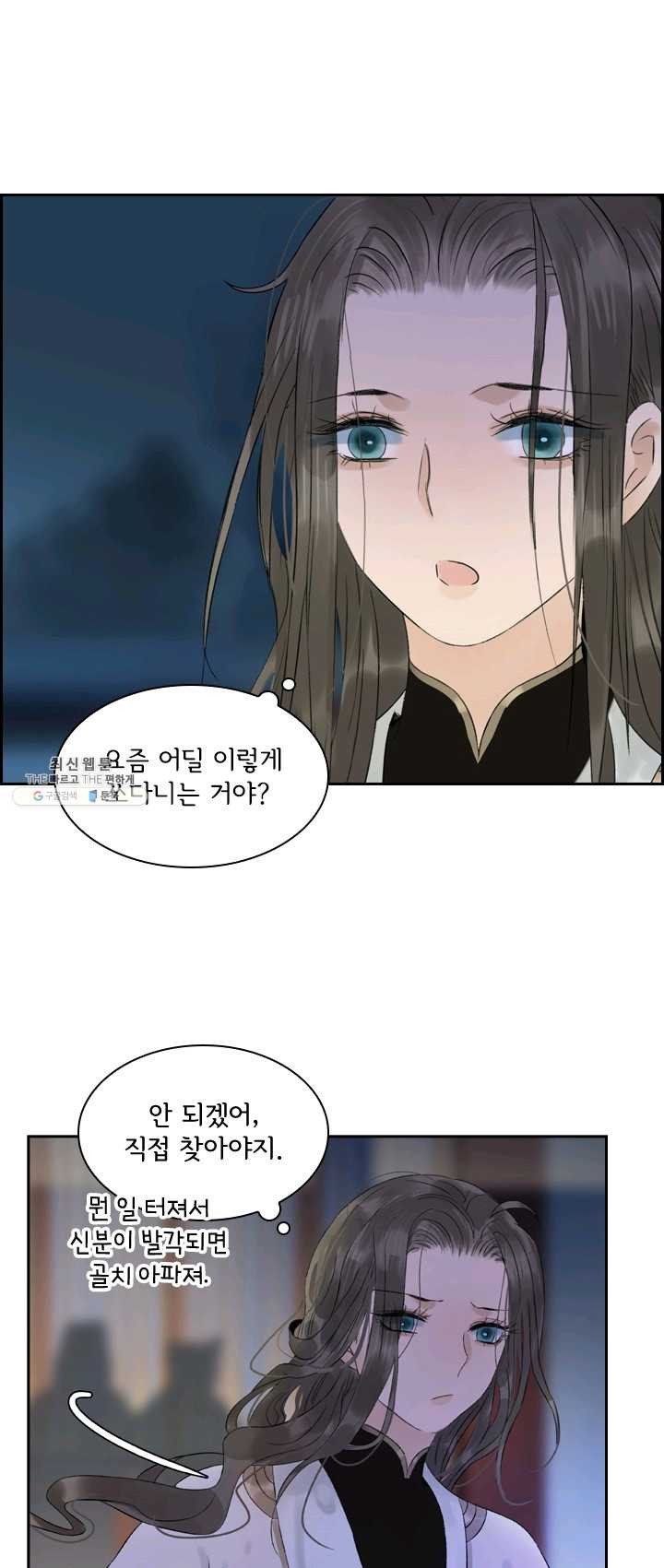 태자 전하, 한입만요 제55화 여자들이랑 함부로 놀면 - 웹툰 이미지 9