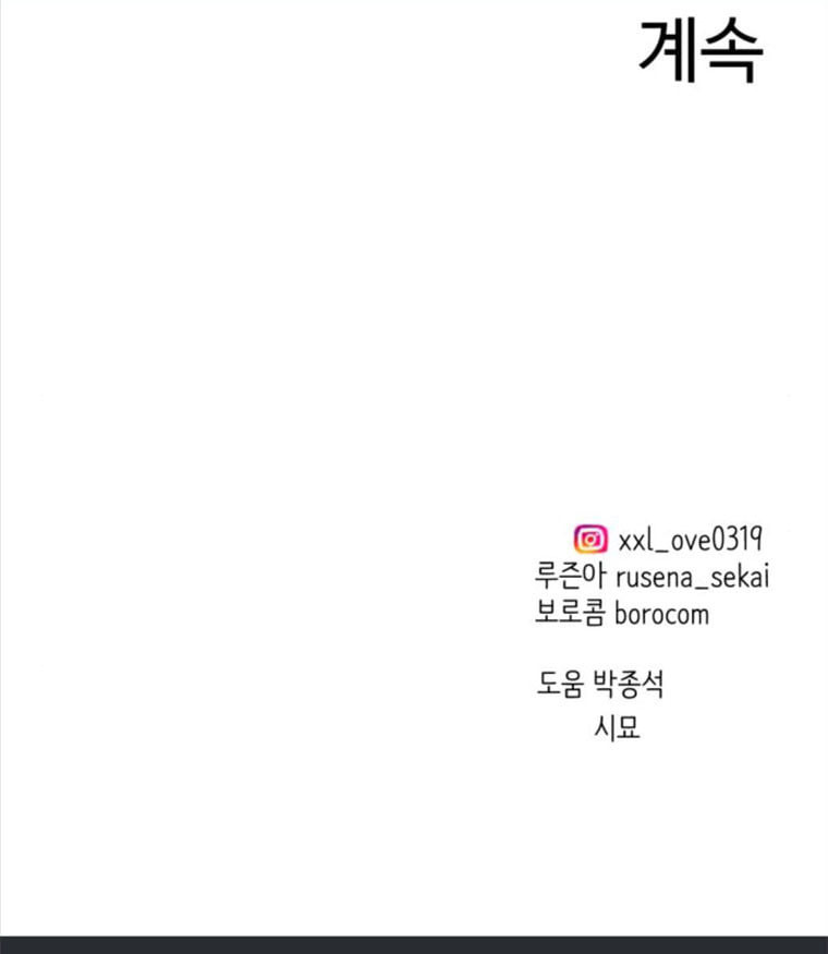 소녀재판 64화 - 웹툰 이미지 75