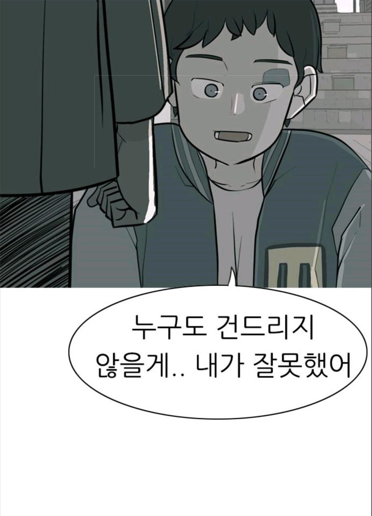 연놈 280화. 그 날 이후로 또 어떤 - 웹툰 이미지 3