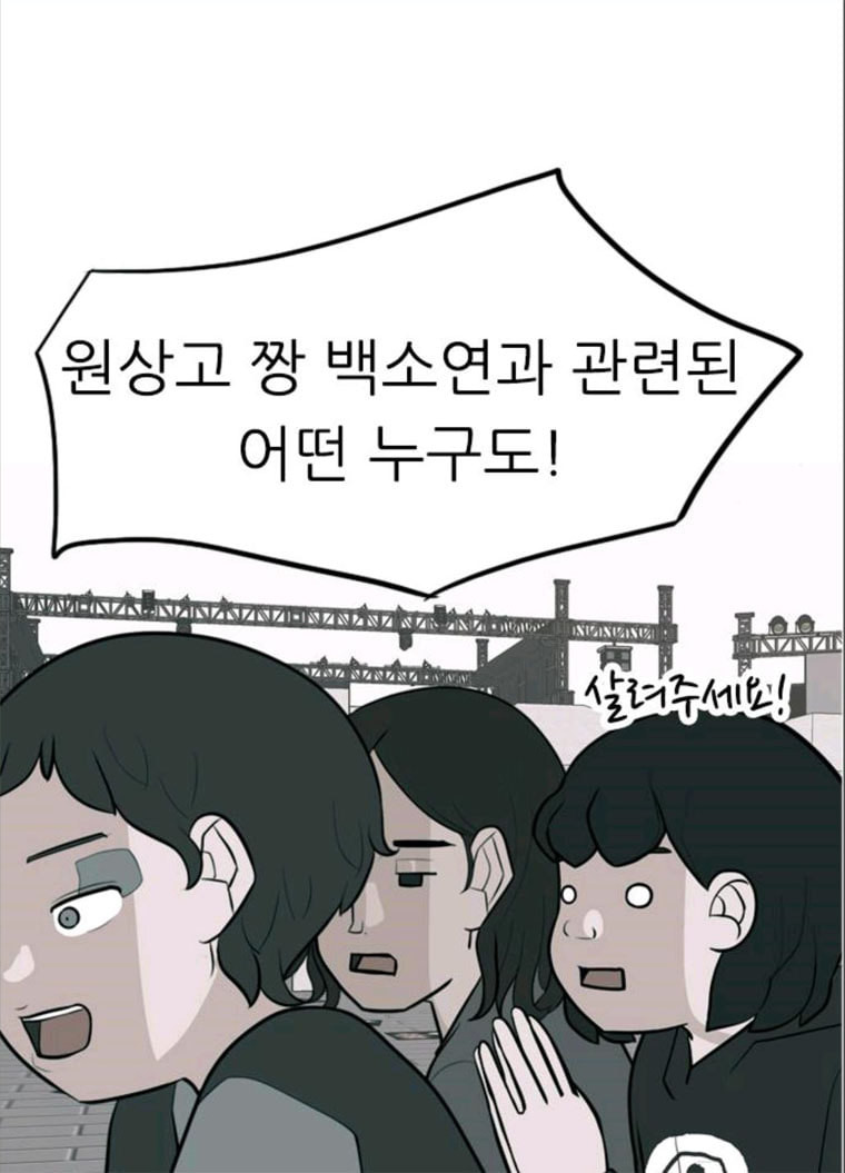 연놈 280화. 그 날 이후로 또 어떤 - 웹툰 이미지 4