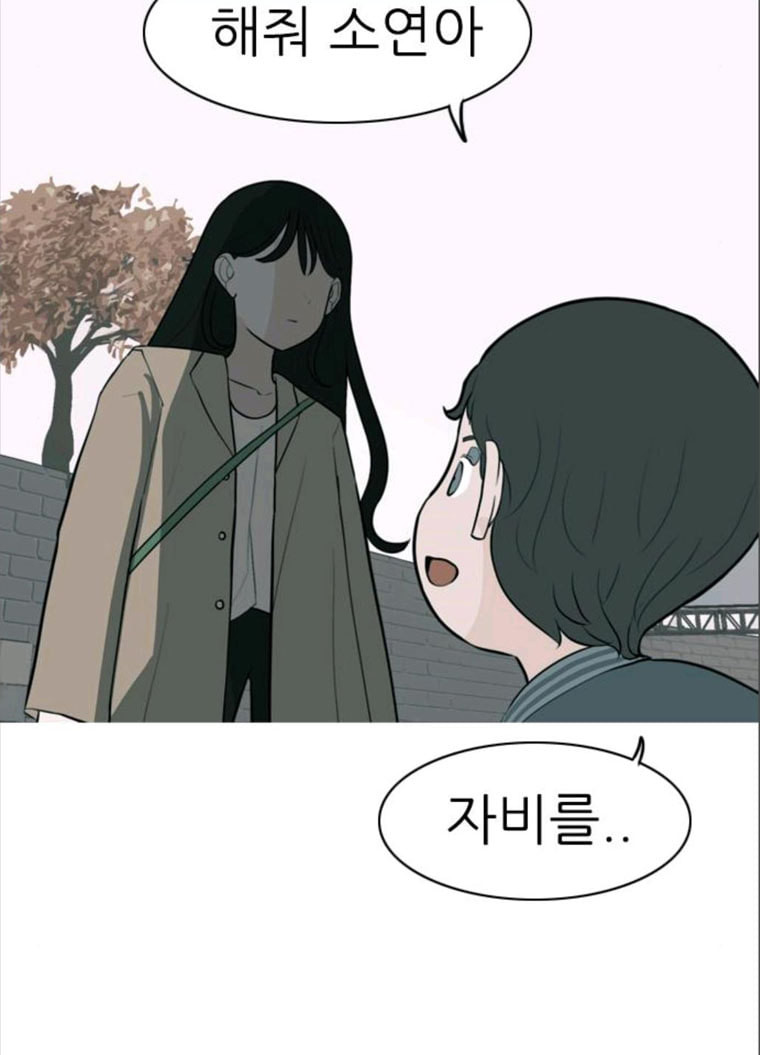 연놈 280화. 그 날 이후로 또 어떤 - 웹툰 이미지 6