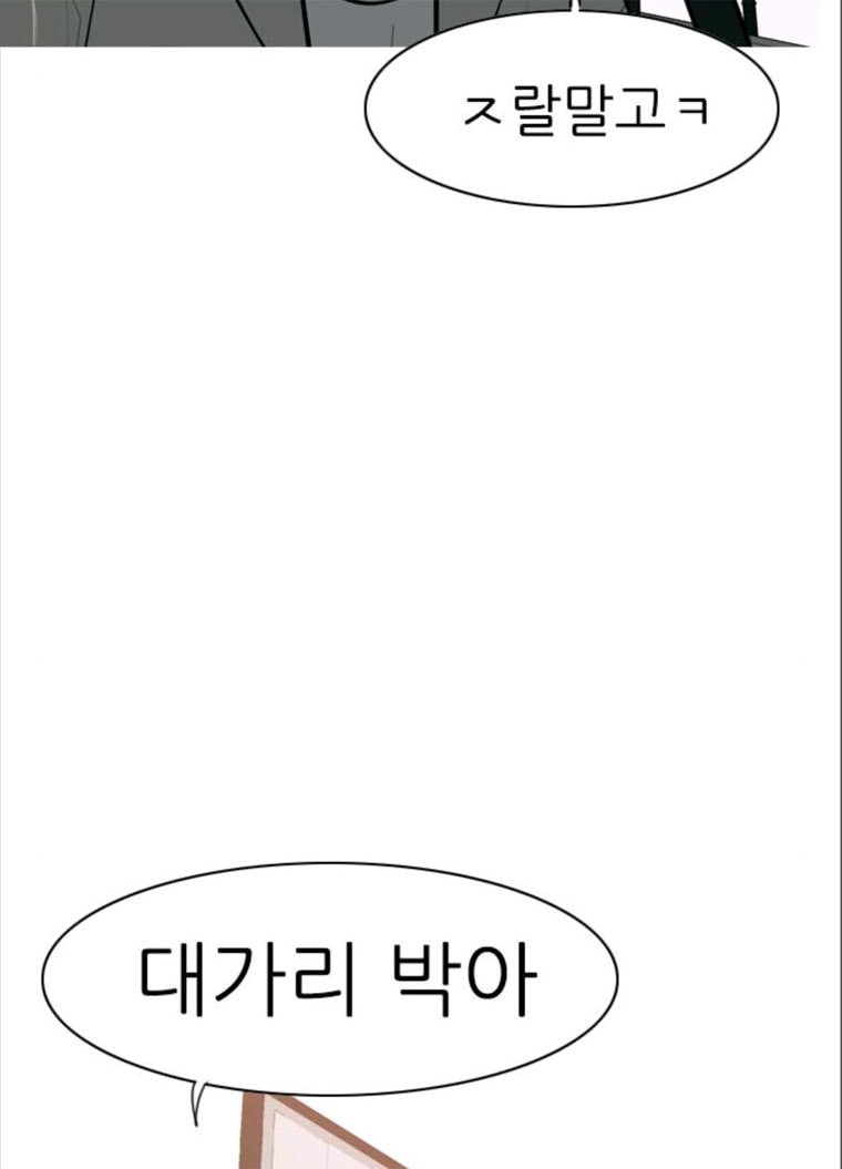 연놈 280화. 그 날 이후로 또 어떤 - 웹툰 이미지 8