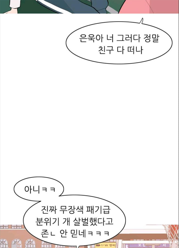 연놈 280화. 그 날 이후로 또 어떤 - 웹툰 이미지 11