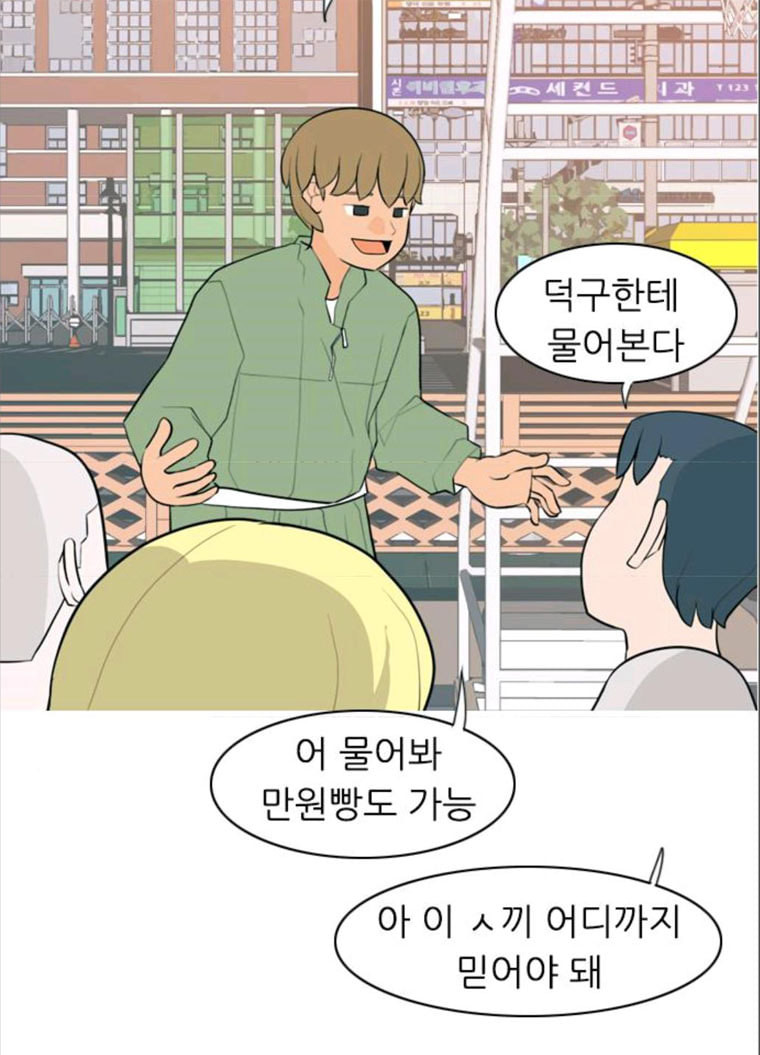 연놈 280화. 그 날 이후로 또 어떤 - 웹툰 이미지 12