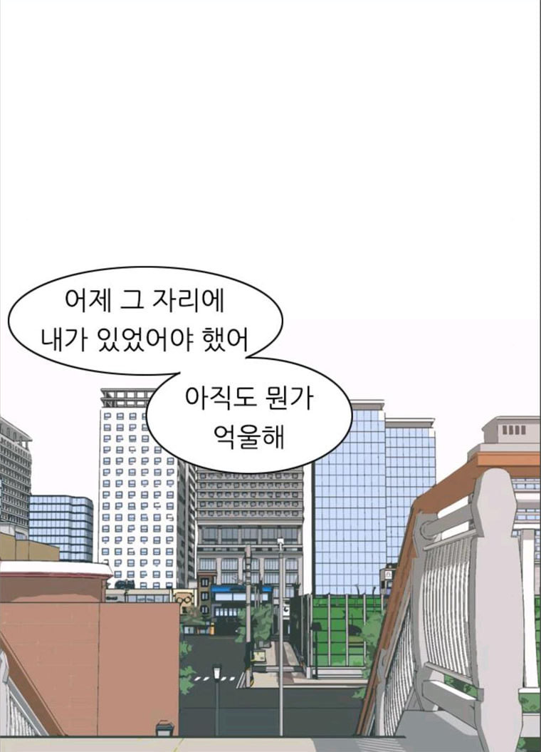 연놈 280화. 그 날 이후로 또 어떤 - 웹툰 이미지 18