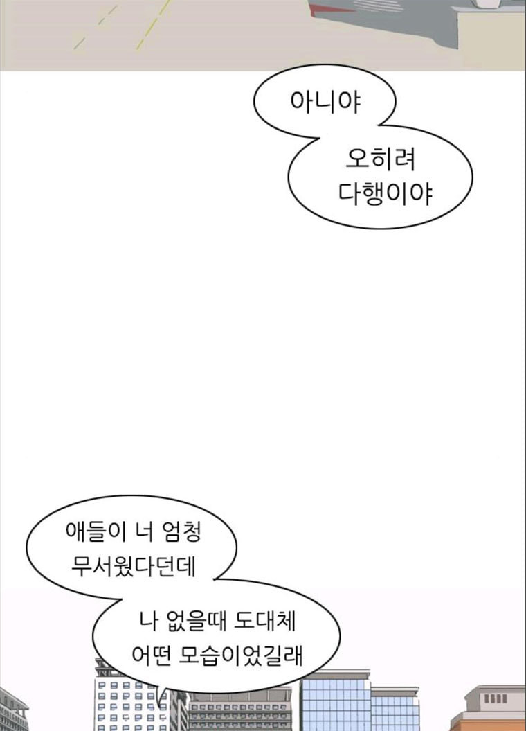 연놈 280화. 그 날 이후로 또 어떤 - 웹툰 이미지 19