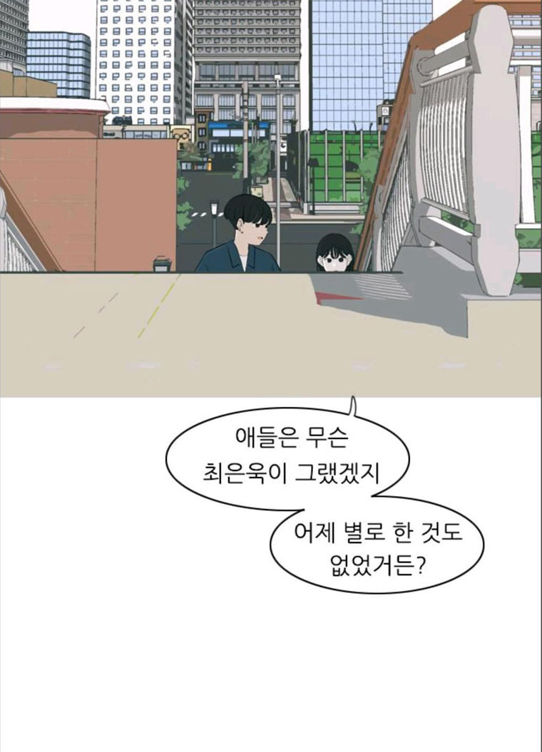 연놈 280화. 그 날 이후로 또 어떤 - 웹툰 이미지 20