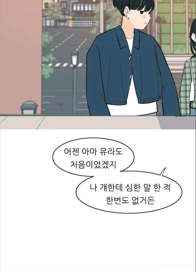 연놈 280화. 그 날 이후로 또 어떤 - 웹툰 이미지 23