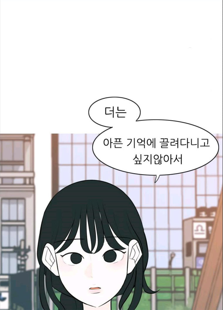 연놈 280화. 그 날 이후로 또 어떤 - 웹툰 이미지 24